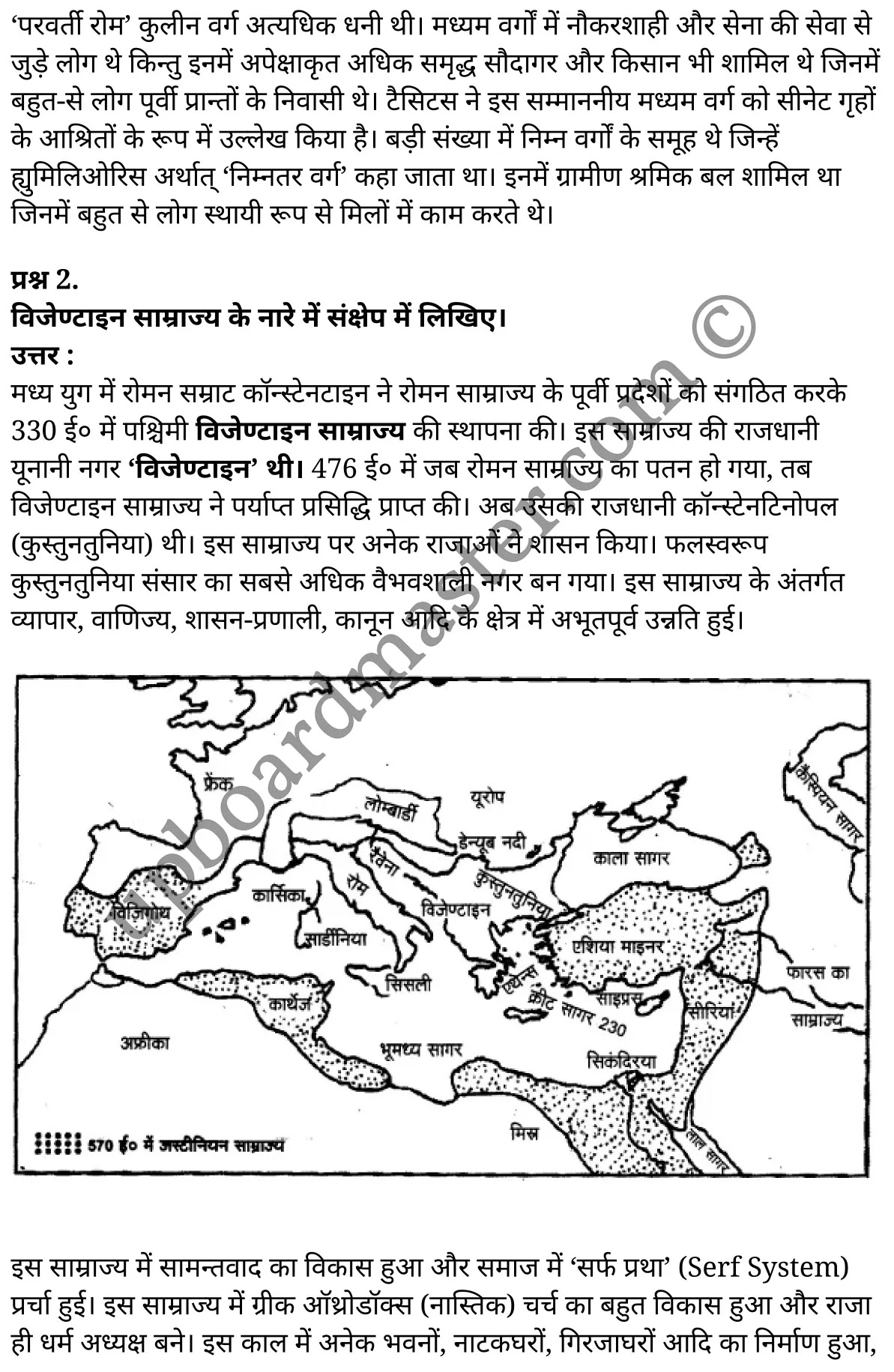 एनसीईआरटी समाधान "कक्षा 11 इतिहास" अध्याय 3 An Empire Across Three Continents (तीन महाद्वीपों में फैला हुआ साम्राज्य) हिंदी में