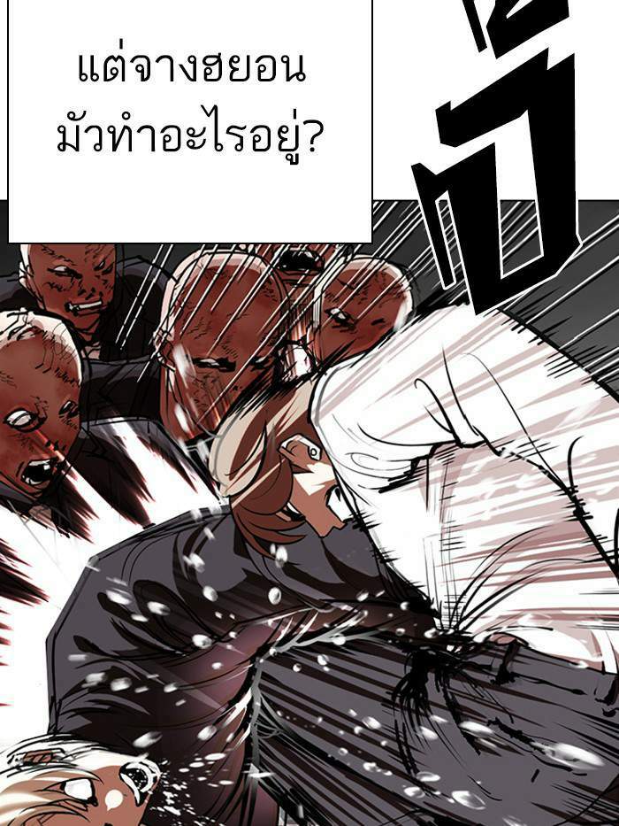 Lookism ตอนที่ 339