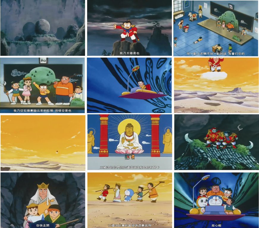 HIRRRS.blogspot.com: Doraemon The Movie 1988 : Doraemon 