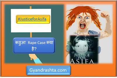 rape case in hindi