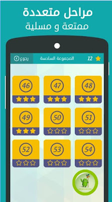 لعبة وصلة كلمات متقاطعة تحميل مباشر للاندرويد 