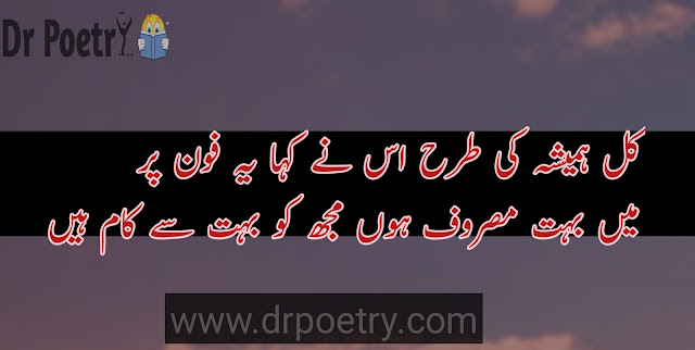 wasi shah poetry in urdu, wasi shah poetry in english, wasi shah poetry love, wasi shah poetry 2 lines, wasi shah poetry books, wasi shah poetry on eyes,wasi shah poetry in urdu 2 line, wasi shah poetry in urdu pdf, wasi shah poetry on eyes, wasi shah ghazal in urdu, wasi shah poetry in english, wasi shah romantic poetry in urdu | Dr Poetry