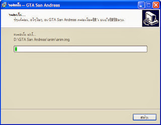 ดาวน์โหลด GTA San Adreas 