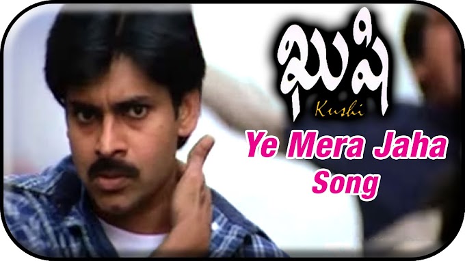 Ye Mera Jahan Lyrics- Kushi |Manisharma |Abbas Tyerwala