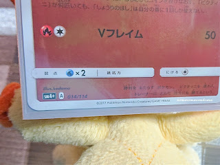 Victini Pokemon card SM4+ 014/114 ポケモンカード ビクティニ ミラー