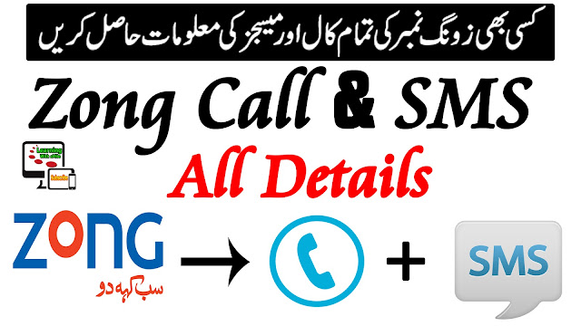 Zong Sms and Call Histroy