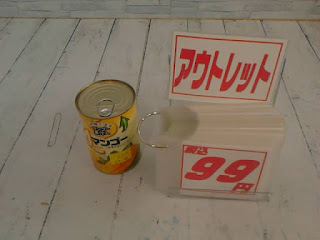 アウトレット　フルーツ缶詰　マンゴー　９９円