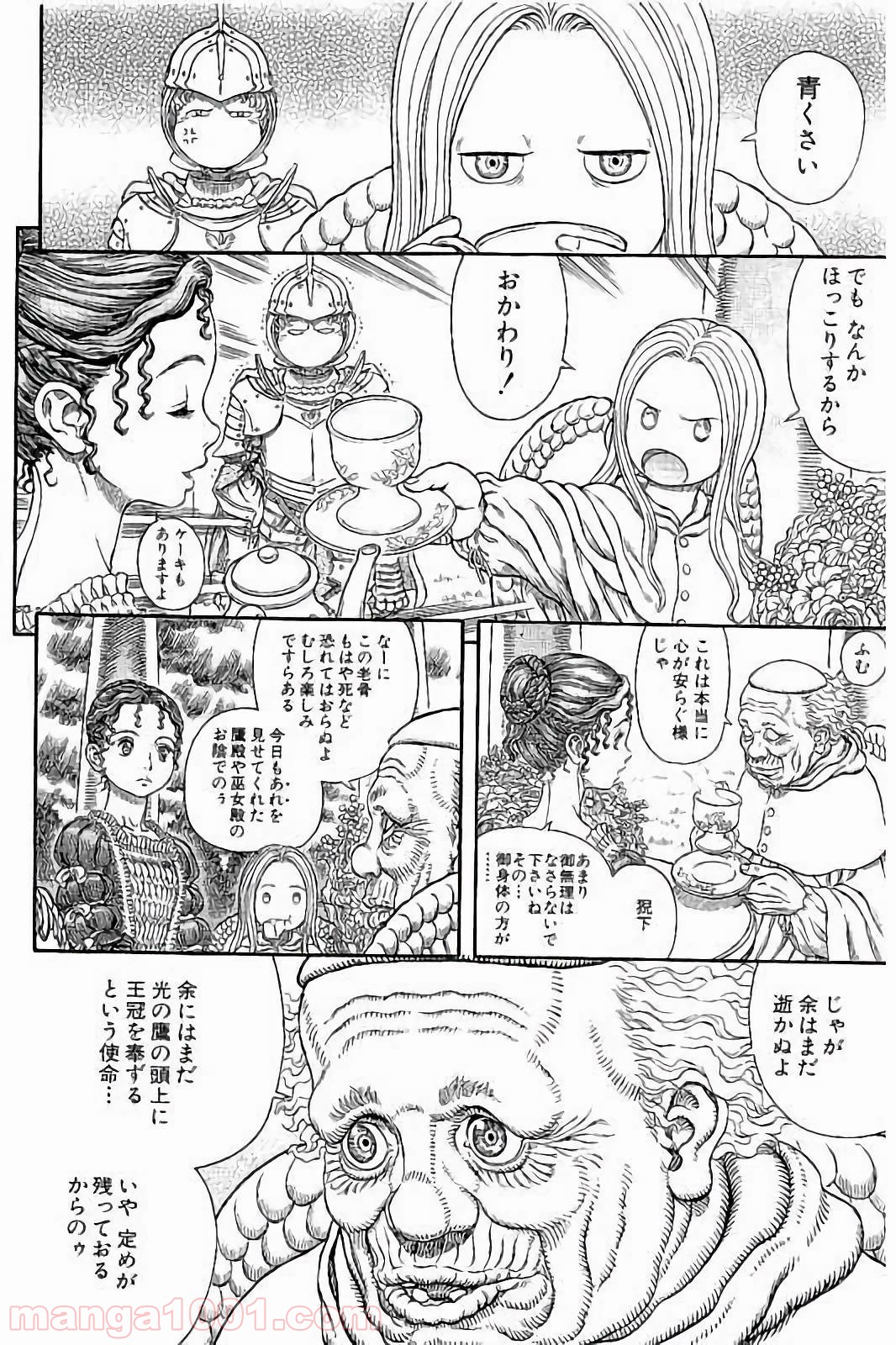 ベルセルク Raw 第337話 Manga Raw