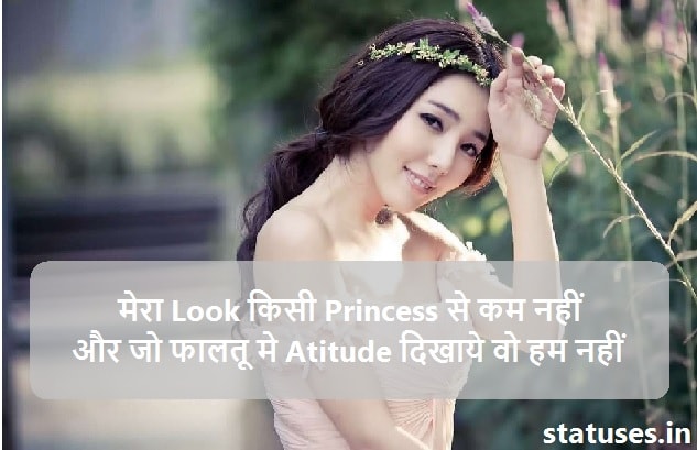 girly attitude status in hindi
