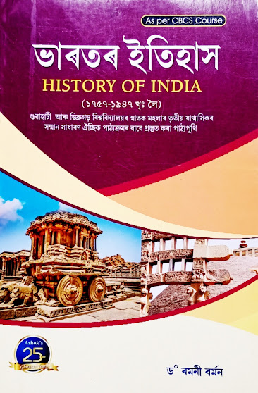 B.A 3rd Semester History of India Book