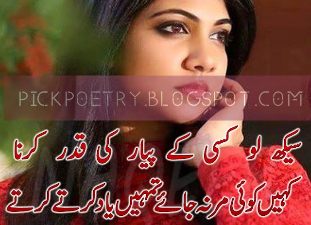 yaad poetry collection