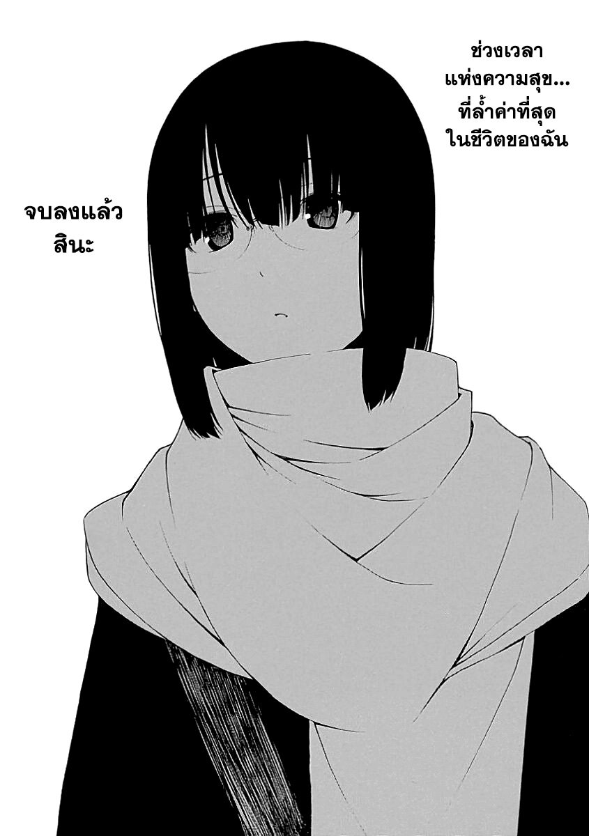 Toumei Ningen no Hone - หน้า 26