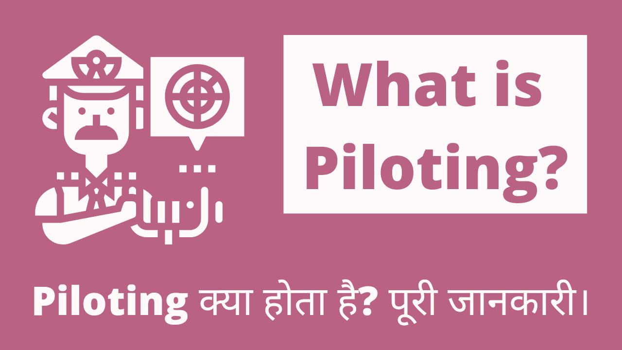 What is Piloting?