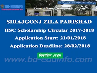 Sirajganj Zila Parishad HSC Scholarship Circular 2017-2018 