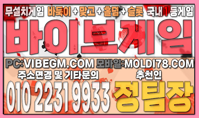 #인디고게임 #인디고바둑이 #인디고맞고 #인디고포커 #인디고홀덤 #인디고게임주소