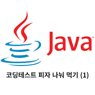 머쓱이네 피자가게는 피자를 일곱 조각으로 잘라 줍니다. 피자를 나눠먹을 사람의 수 n이 주어질 때, 모든 사람이 피자를 한 조각 이상 먹기 위해 필요한 피자의 수를 return 하는 solution 함수를 완성해보세요.