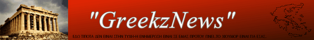 GreekzNews