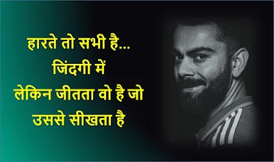 virat kohli, virat kohli quotes, kohli status kohli quotes, virat kohli attitude status, virat kohli slogan, virat kohli story, virat kohli motivational thoughts, kohli motivational quotes, virat kohli biography, virat kohli ipl, virat kohli rcb, virat kohli news, virat kohli wife, virat kohli 100,