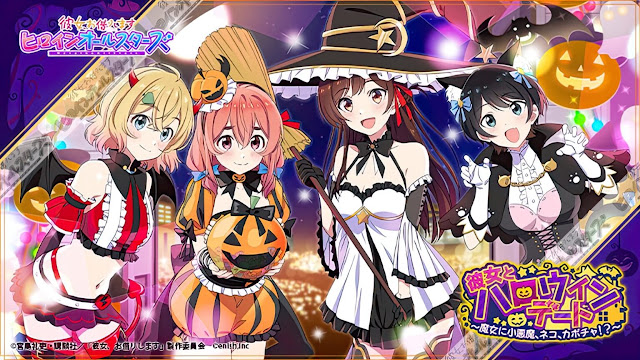 Juego Kanojo, Okarishimasu: Heroine All Stars anuncia un evento de Halloween