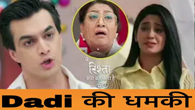 Yeh Rishta Kya Kehlata Hai Spoiler : Samarth & Gayu get married Goenkas dark secret coming up