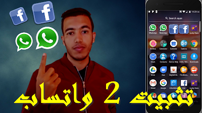 How To Install 2 Whatsapp On Same Android Phone