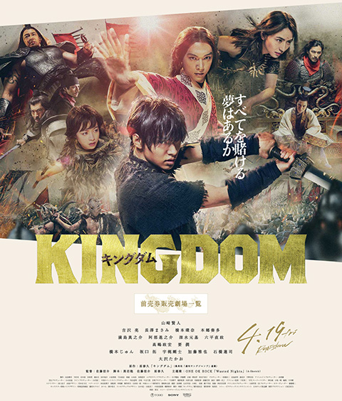 Hasil gambar untuk kingdom live action blogspot