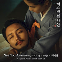 Download Lagu MP3 MV Music Video Drama Sub Indo Lyrics Baek Ji Young – See You Again [Mr. Sunshine OST Part.11]