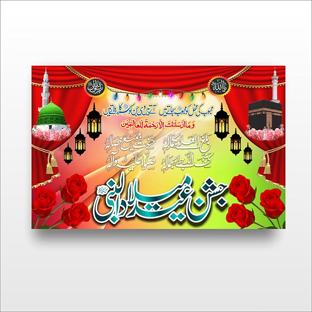 Jashn e Eid Milad Un Nabi 2022 Banner Design Coreldraw Cdr file Free Download