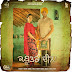 Kabootar Cheena - Garry Bawa (2016) iTunes