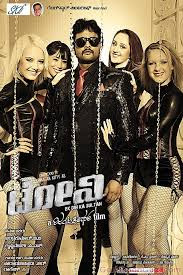 Tony (2013) Mp3 Songs Free Download