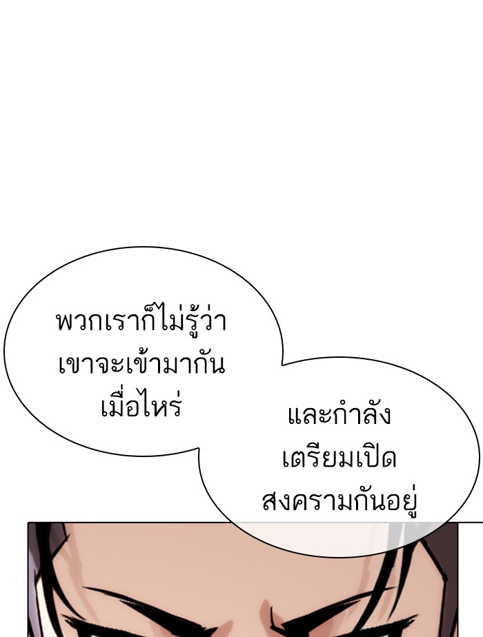 Lookism ตอนที่ 361