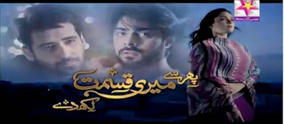 Phir Say Mere Qismat Likh De Episode 12 On Hum Sitary in High Quality 4th June 2015