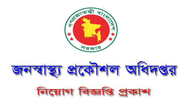 DPHE Job Circular