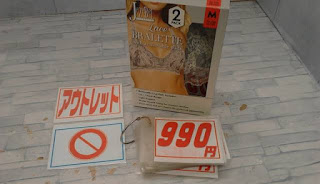アウトレット　１２４７９９５　ＪＥＺＥＢＥＬ　レディースレースブラレット２枚組　９９０円