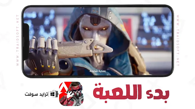 تحميل apex legends للاندرويد