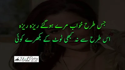 Sad Poetry | Urdu Sad | Poetry | Sad Shairi | SMS 