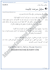 sachal-sarmat-kay-ashaar-question-answers-sindhi-notes-for-class-9th