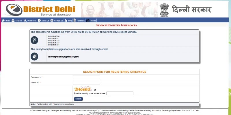 दिल्ली e-district पोर्टल रजिस्ट्रेशन: ई-डिस्ट्रिक्ट पंजीकरण, लॉगिन कैसे करें