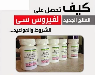 وزارة الصحة: توافر علاج فيروس سى ف القاهرة الجديدة