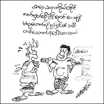 funny cartoons. Myanmar Funny Cartoons