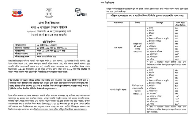 DU 7 College Admission Circular 2020-2021
