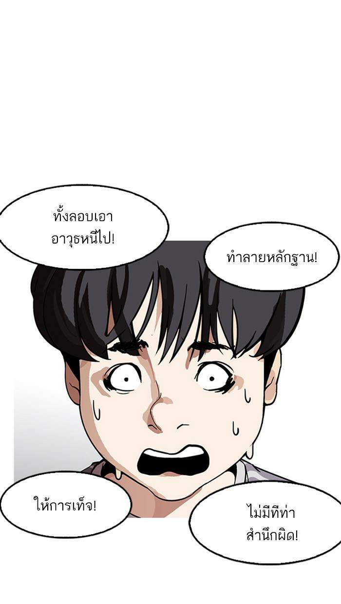 Lookism ตอนที่ 175