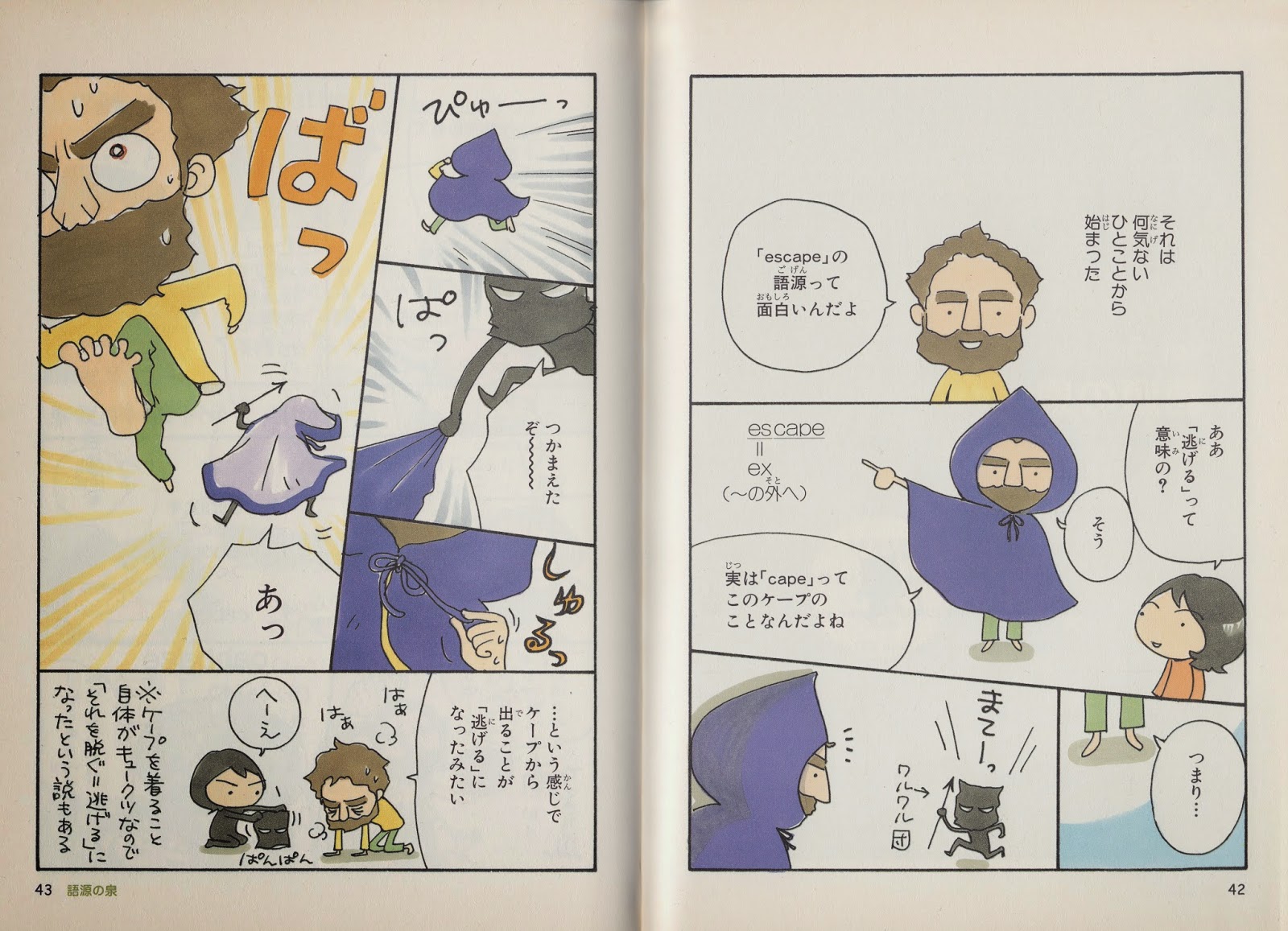 Bibliobus Blog ビブリオビュスブログ ジャン マリーのbd マンガ話 ダーリンの頭ン中