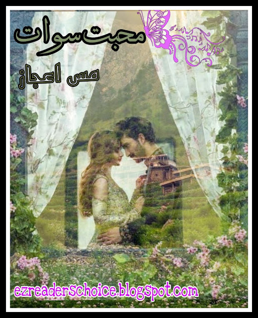 Mohabbat e sawat novel online reading by Miss Ejaz Complete