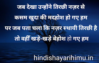 Comedy shayari on friendship in hindi