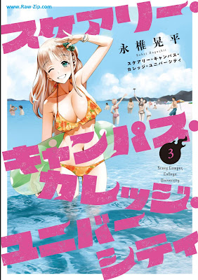 [Manga] スケアリー・キャンパス・カレッジ・ユニバーシティ 第01-03巻 [Su Care Ri Campus College Yuni Bar City Vol 01-03]