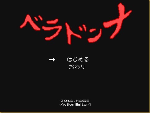 ベラドンナ タイトル