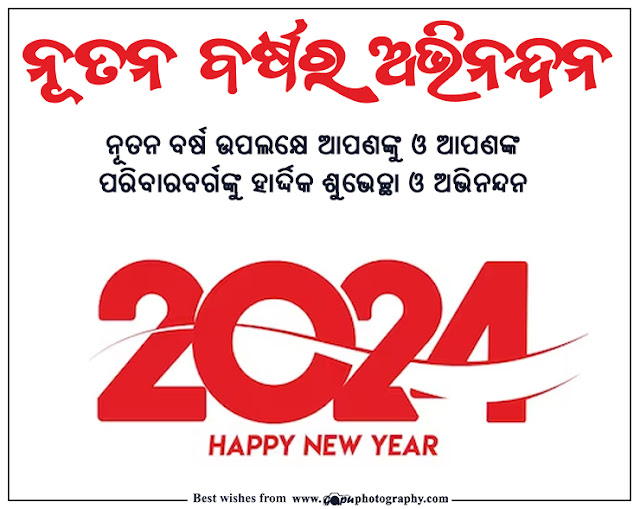 Happy New Year 2024 wishes in Odia