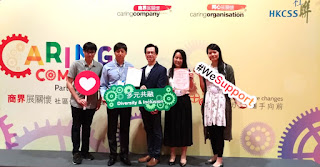 明曦公益基金會獲香港社會服務聯會認可為 2018-2019年度「同心展關懷」機構