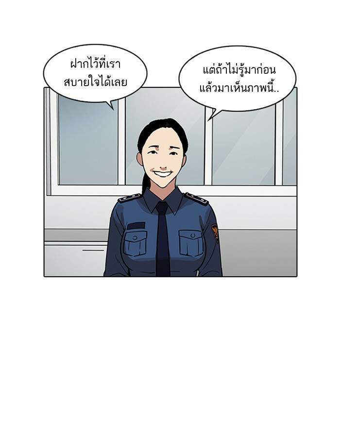 Lookism ตอนที่ 187